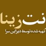 فونت فارسی زینال