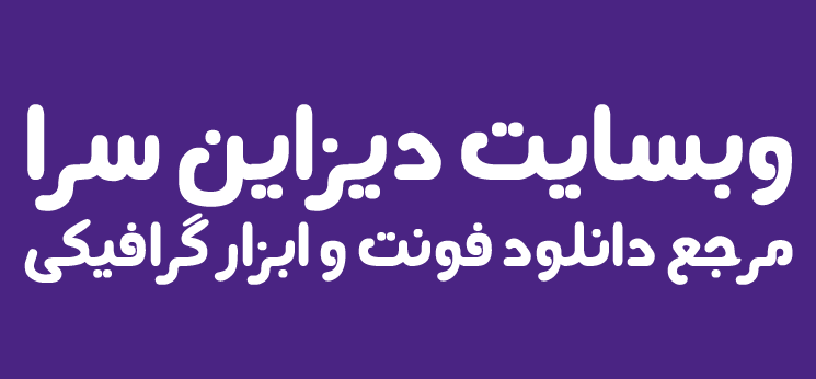 فونت فارسی نگار