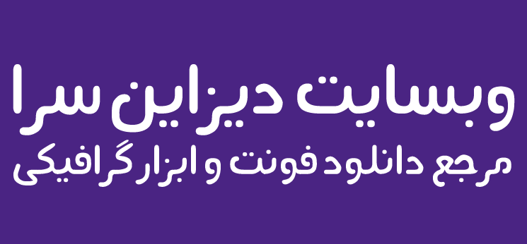فونت فارسی نگار