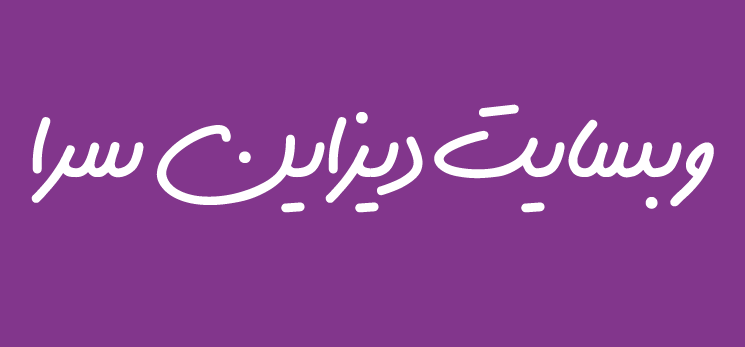 فونت فارسی نگاره