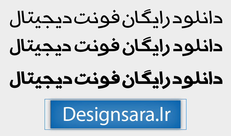 فونت فارسی دیجیتال