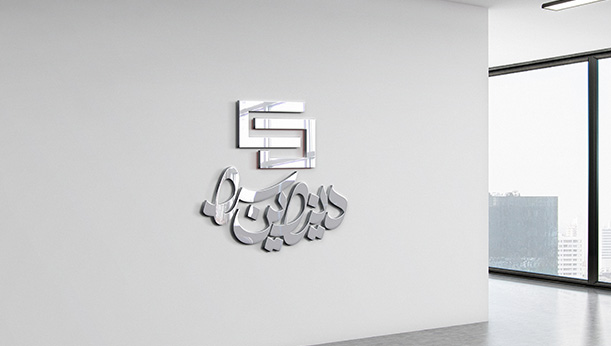 موکاپ نمایش لوگو روی دیوار راهرو نمایش سه بعدی لوگو