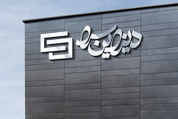 موکاپ سه‌بعدی لوگو روی ساختمان شرکت