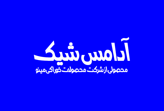 دانلود فونت فانتزی فارسی