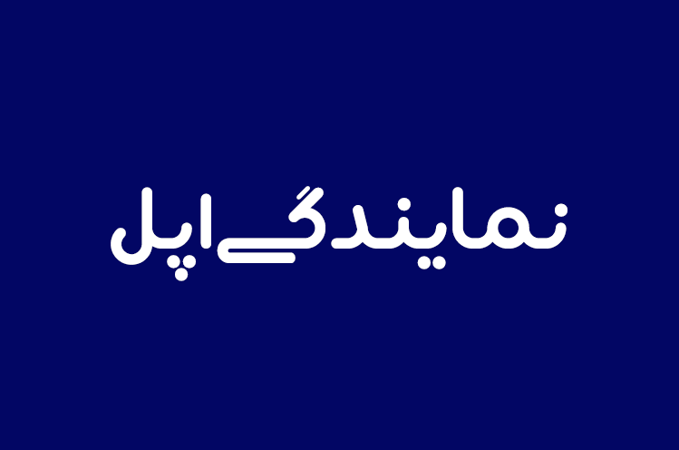 فونت طراحی لوگو فارسی