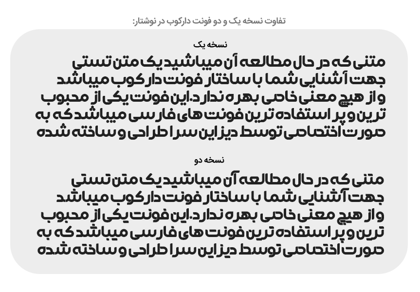 نسخه جدید فونت فارسی دارکوب